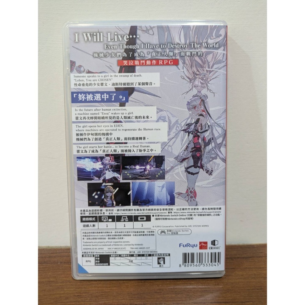 可領券 CRYMACHINA 慟哭奇機 二手 switch 遊戲片-細節圖2