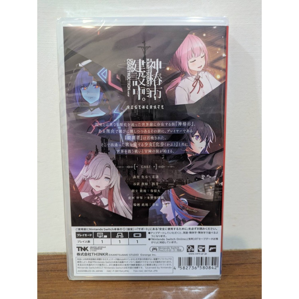 可領券 神椿市建設中 REGENERATE 全新 switch 遊戲片-細節圖2