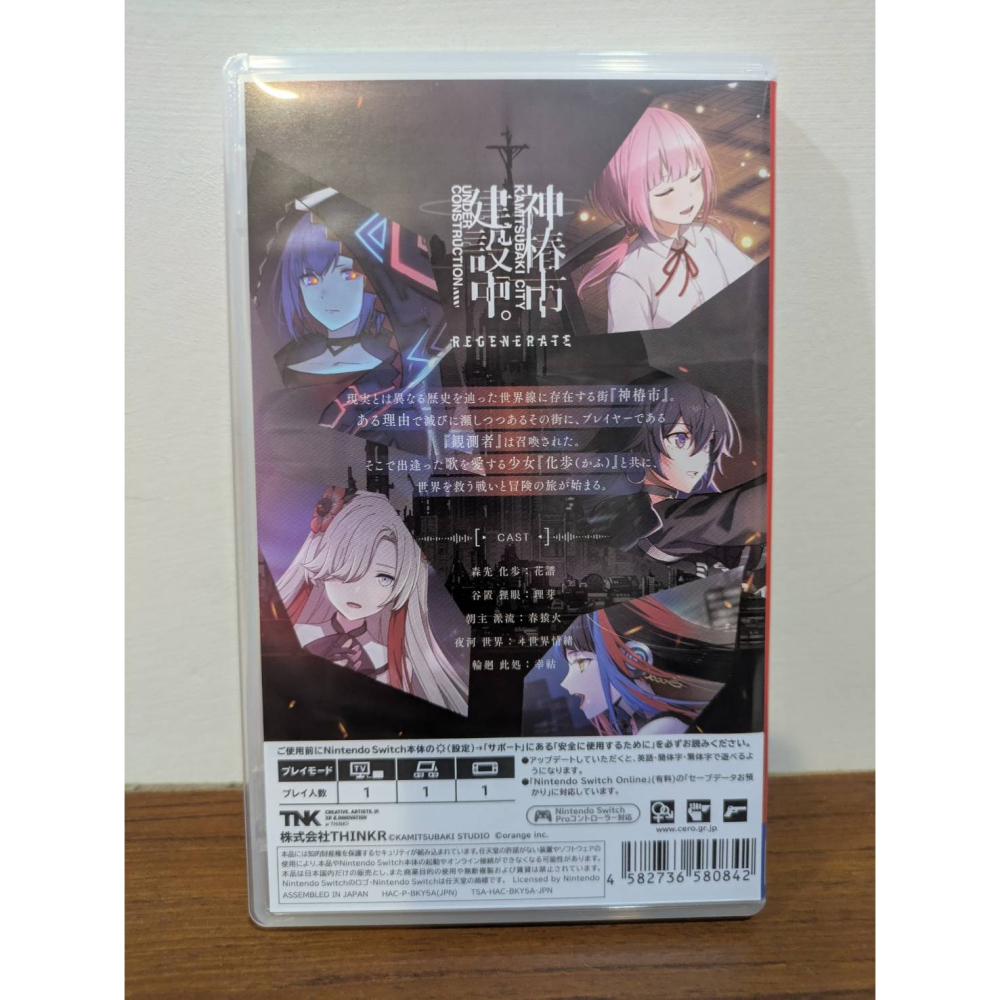 可領券 神椿市建設中 REGENERATE 二手 switch 遊戲片-細節圖2
