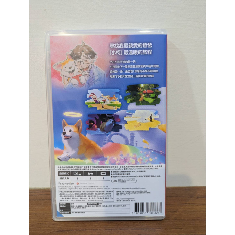 可領券 我的小柯基 限定版 二手 switch 遊戲片（無畫冊）-細節圖3