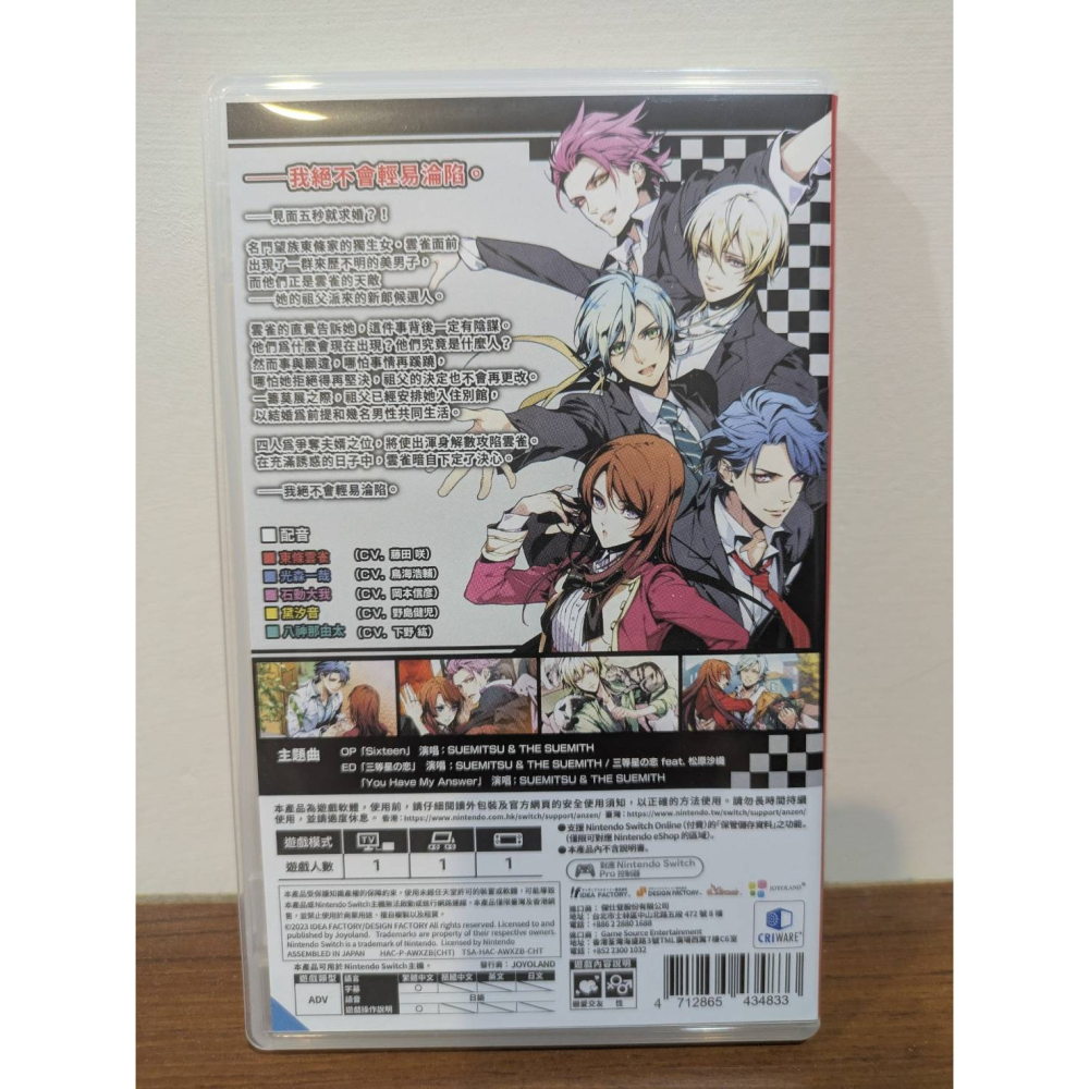 可領券 百密一疏少女心 二手 乙女 switch 遊戲片-細節圖2
