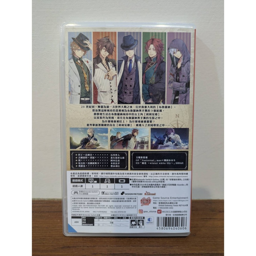 可領券 虔誠之花的晚鐘 二手 乙女 switch 遊戲片-細節圖2