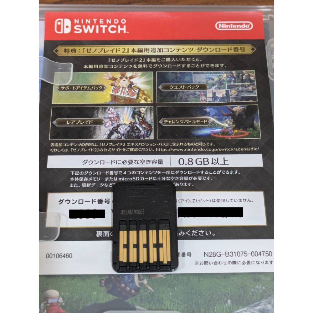 可領券 異度神劍2 日版 二手 switch 遊戲片 含DLC序號-細節圖5