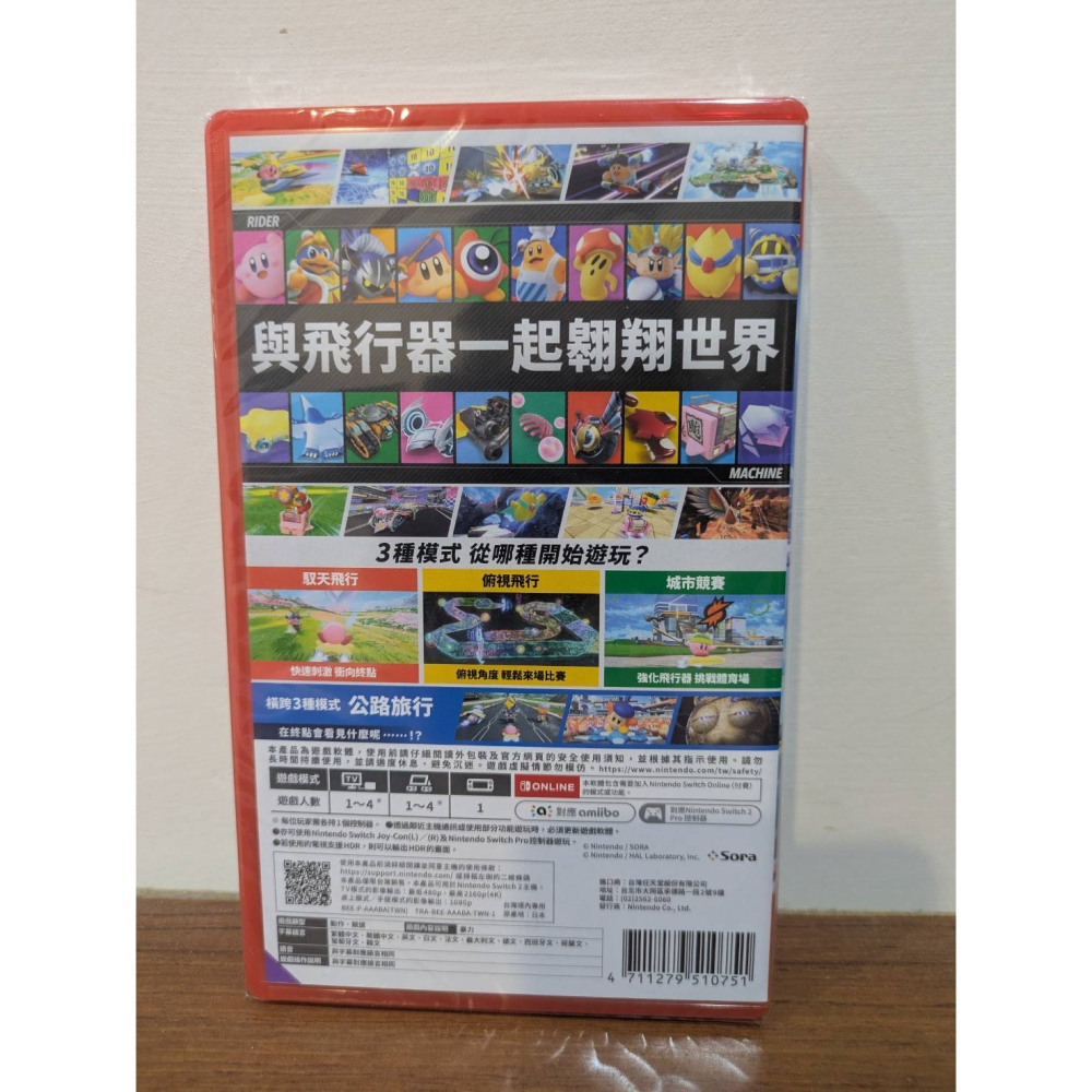 可領券 卡比的御天飛行者 全新 switch2 遊戲片-細節圖2