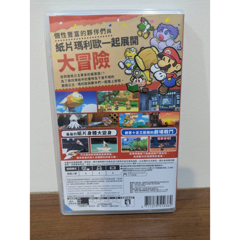 可領券 紙片瑪利歐RPG 二手 switch 遊戲片-細節圖2