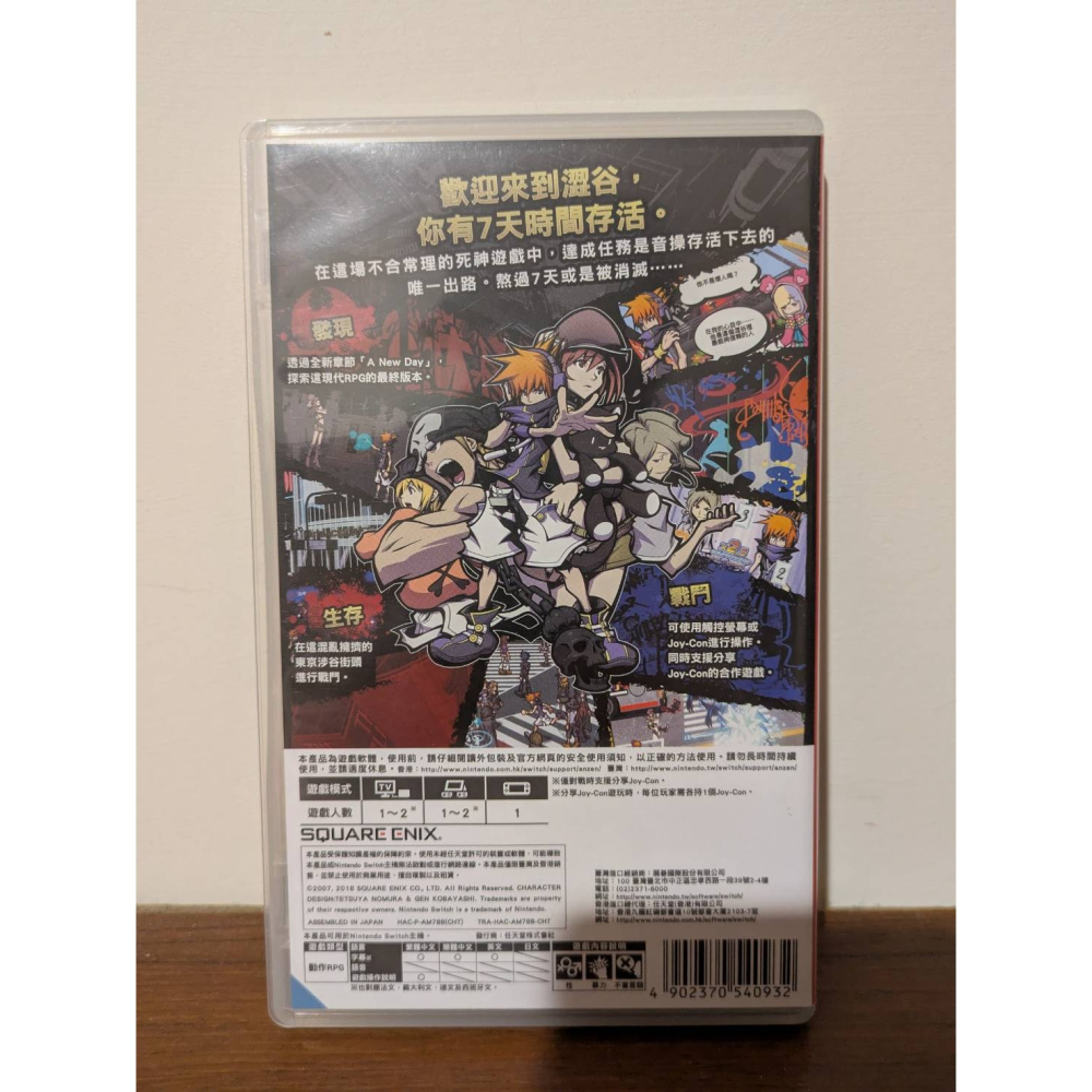 可領券The world ends with you美麗新世界 -Final Remix- 二手 switch 遊戲片-細節圖2