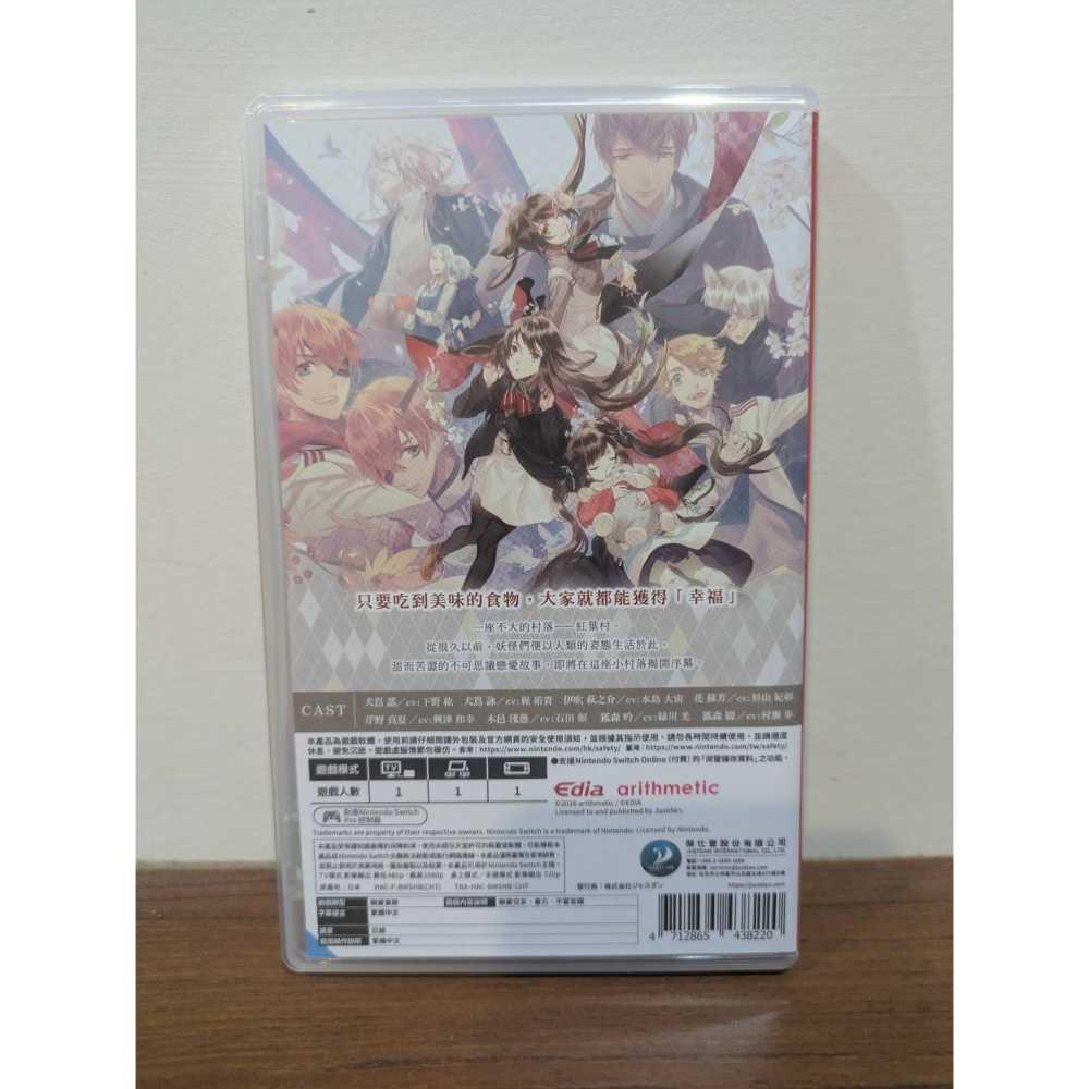 可領券 妖怪飯 大碗開動！ for S 二手 乙女 switch 遊戲片-細節圖2
