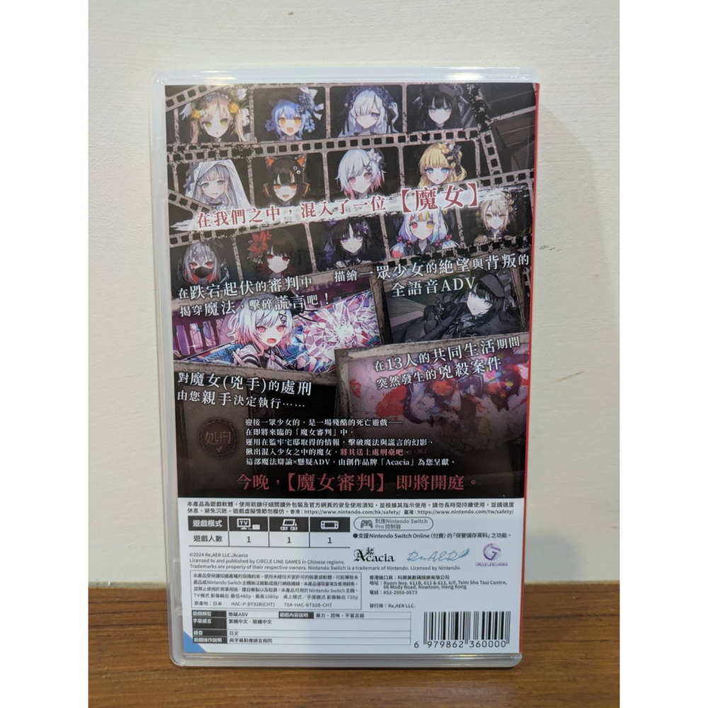 可領券 魔法少女的魔女審判 二手 switch 遊戲片-細節圖2