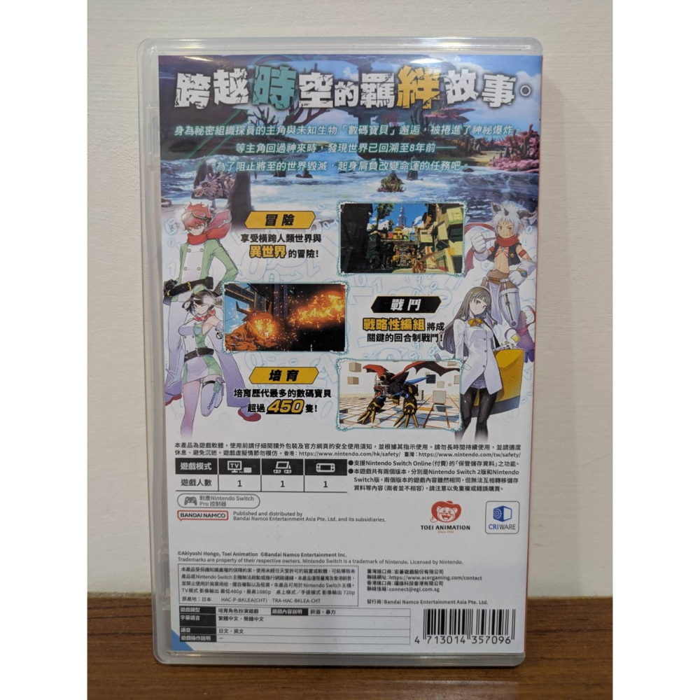 可領券 數碼寶貝時空異客 二手 switch 遊戲片-細節圖2