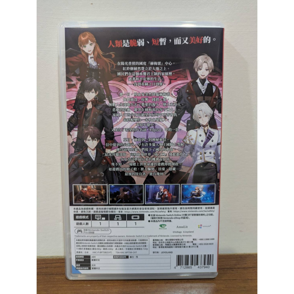 可領券 紅鈴的慟哭 二手 乙女 switch 遊戲片-細節圖2