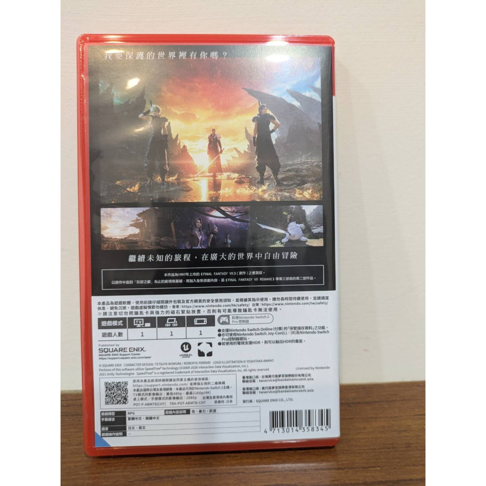可領券 Final Fantasy VII 重生 二手 switch2 遊戲片（鑰匙卡）-細節圖2