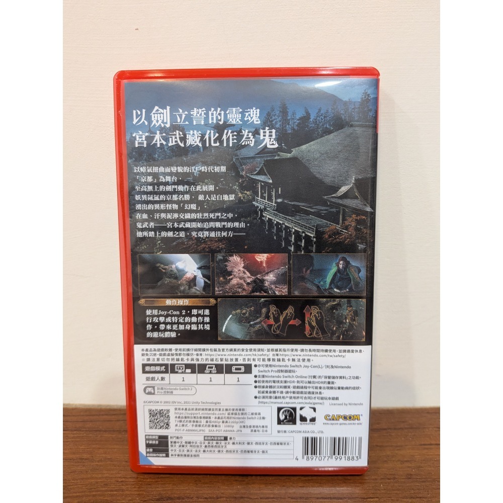 可領券 鬼武者 Way of the Sword 二手 switch2 遊戲片-細節圖2