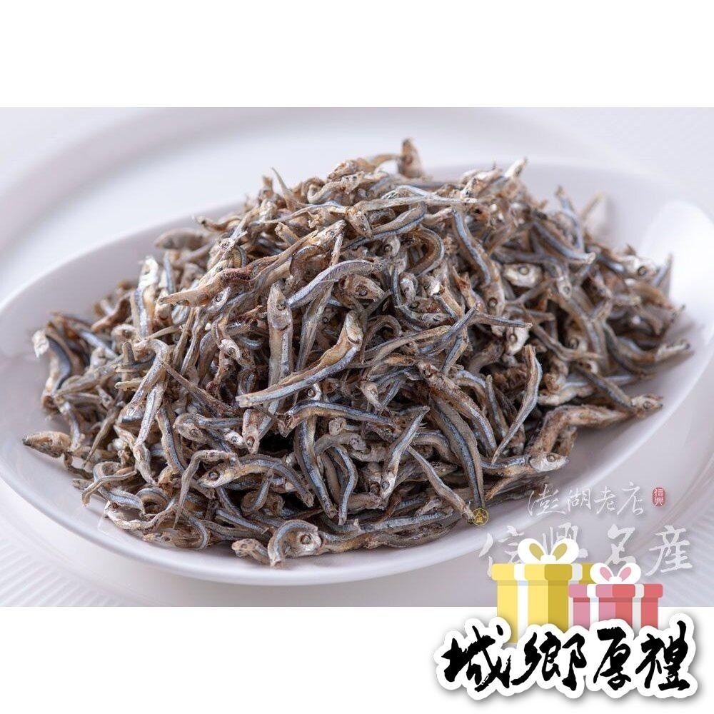 《澎湖名產》【信興海產行】丁香-小 200g-細節圖2