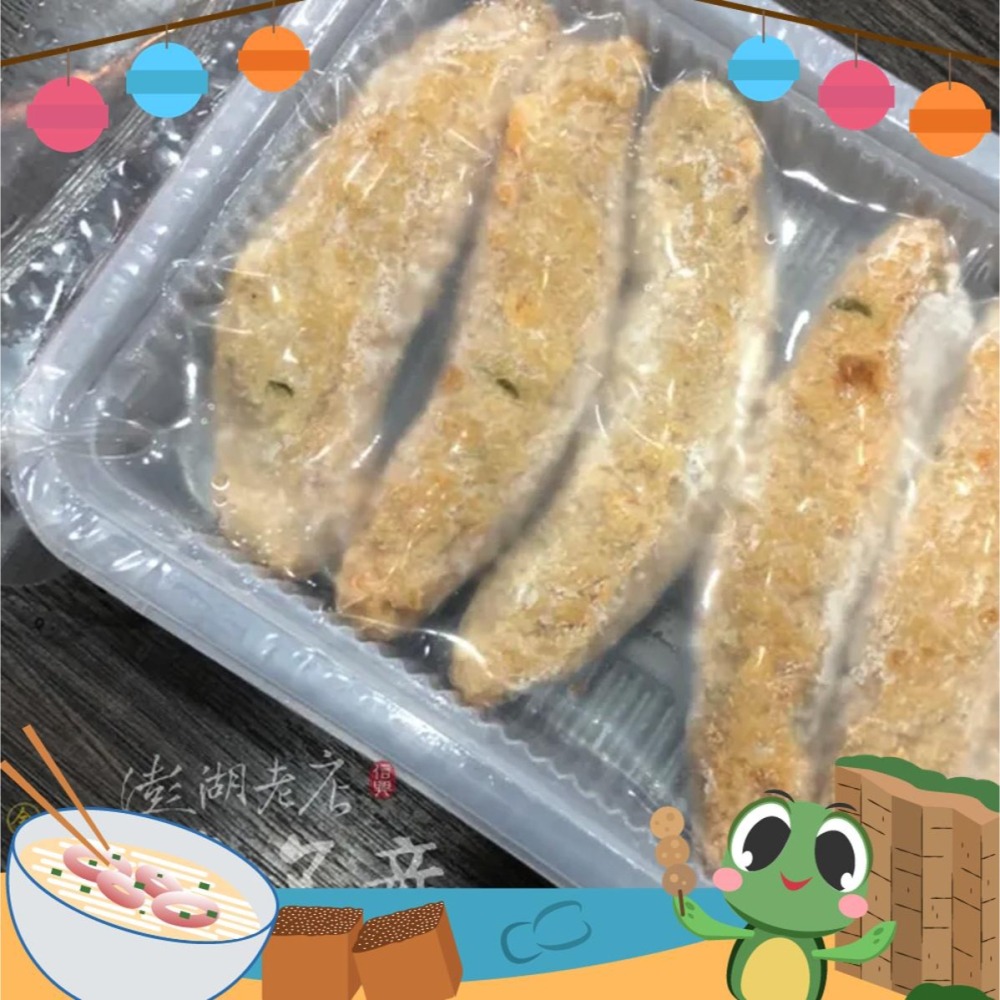 《澎湖名產》【信興海產行】澎湖黑輪250g-細節圖2