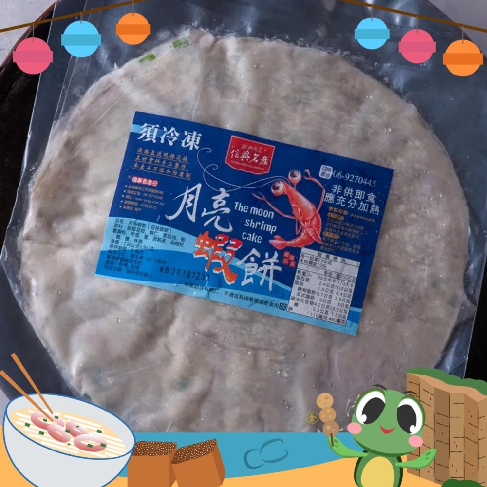 《澎湖名產》【信興海產行】月亮蝦餅-厚 230g-細節圖4