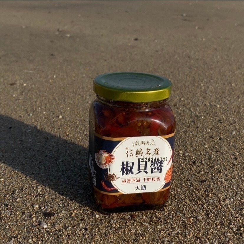 《澎湖名產》【信興海產行】椒貝醬-細節圖2