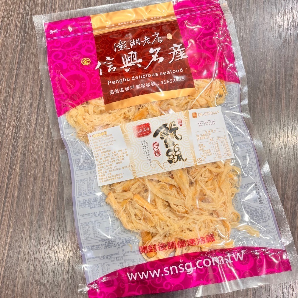 《澎湖名產》【信興海產行】軟味/碳烤/麻辣/煙燻 魷魚絲-細節圖3