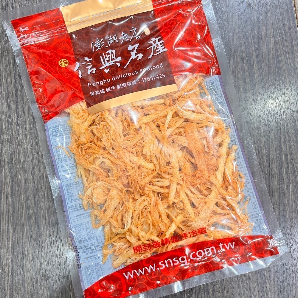 《澎湖名產》【信興海產行】軟味/碳烤/麻辣/煙燻 魷魚絲-細節圖5