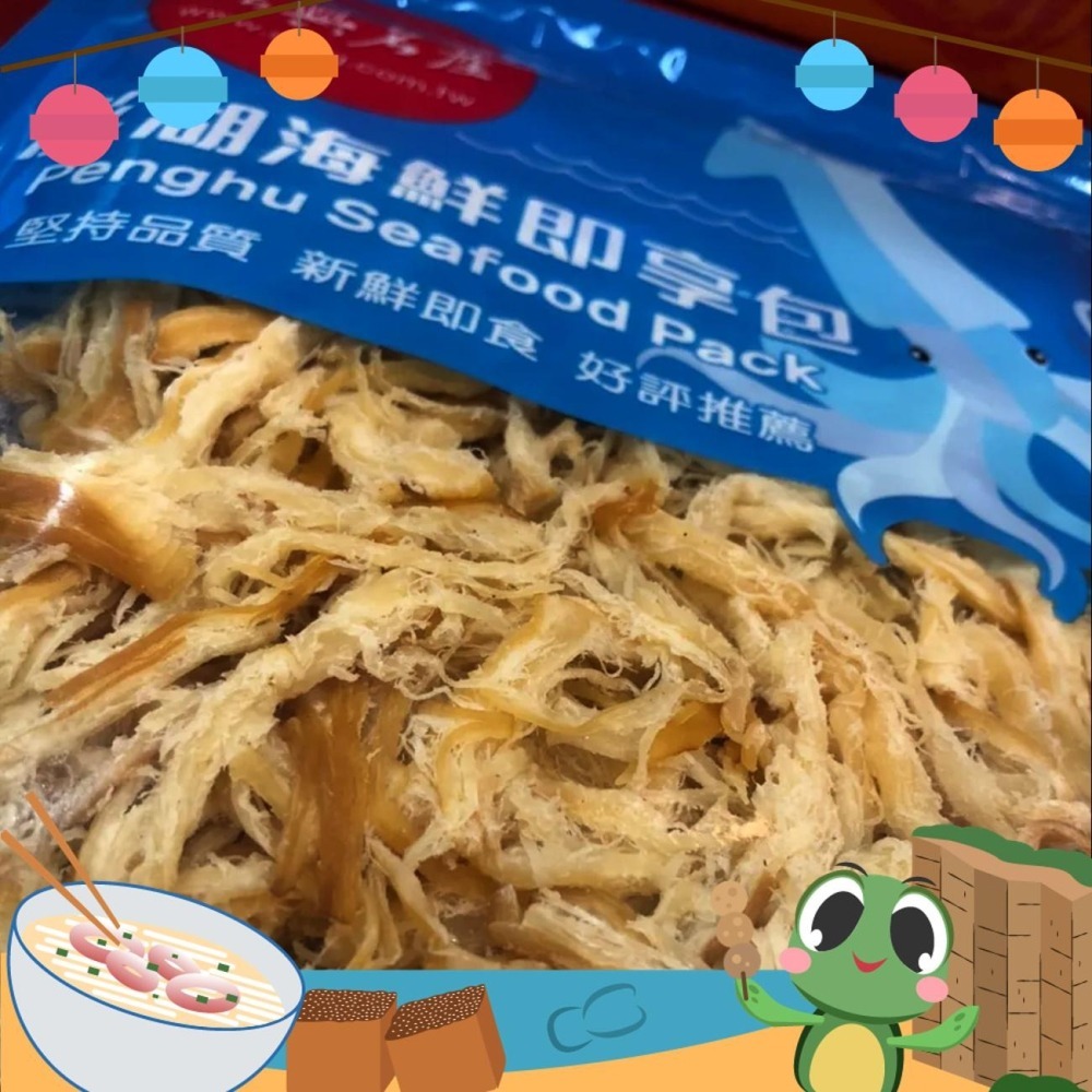 《澎湖名產》【信興海產行】軟味/碳烤/麻辣/煙燻 魷魚絲-細節圖2