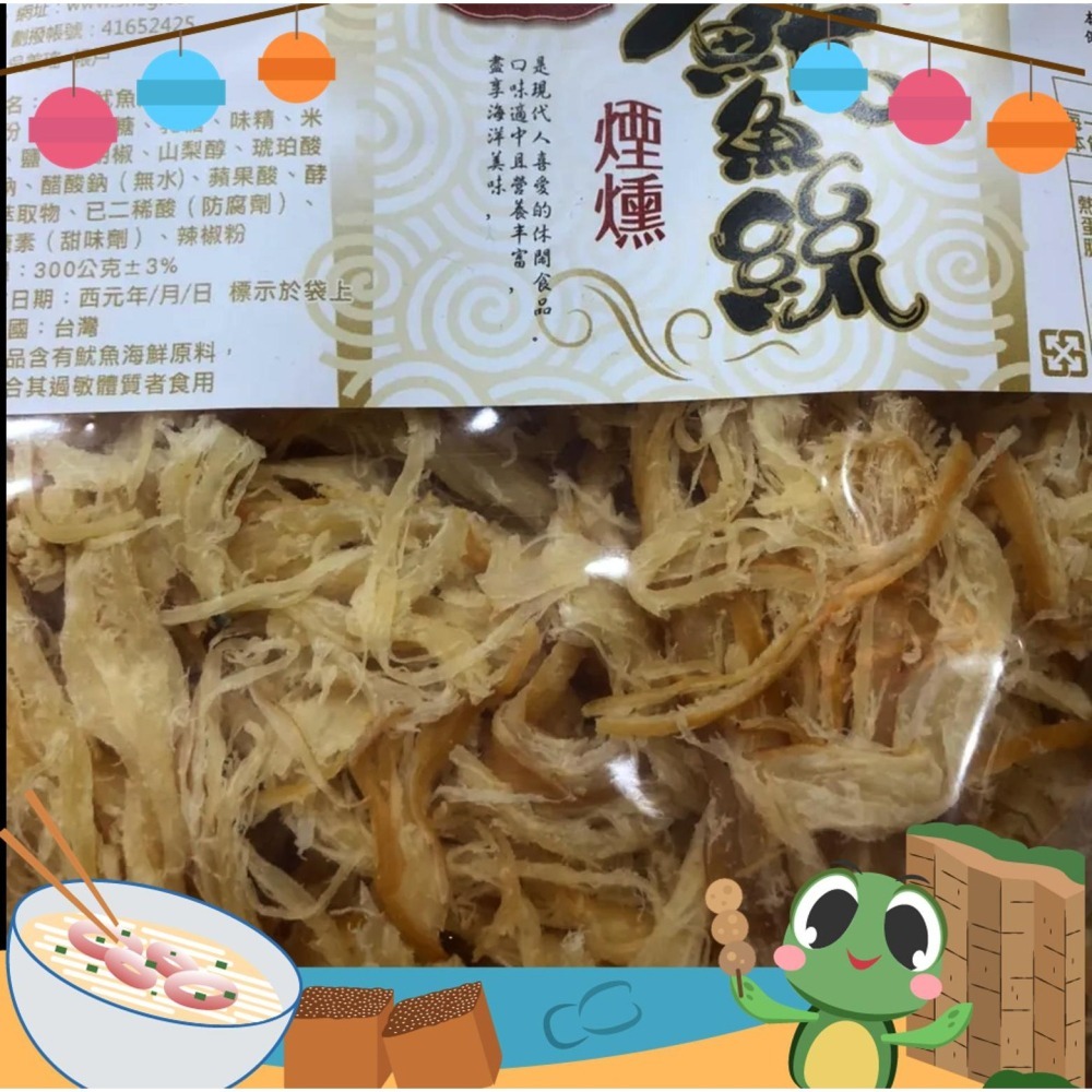 《澎湖名產》【信興海產行】軟味/碳烤/麻辣/煙燻 魷魚絲-細節圖3