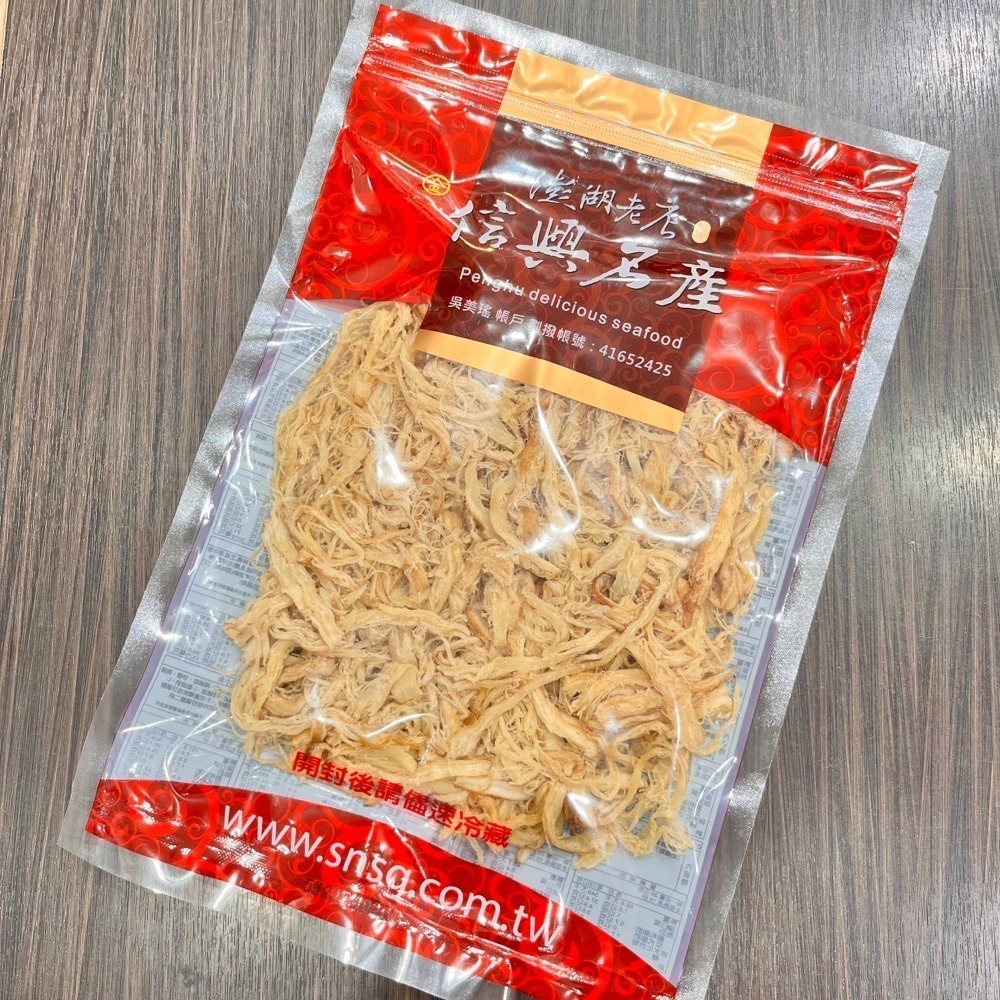 《澎湖名產》【信興海產行】軟味/碳烤/麻辣/煙燻 魷魚絲-細節圖5