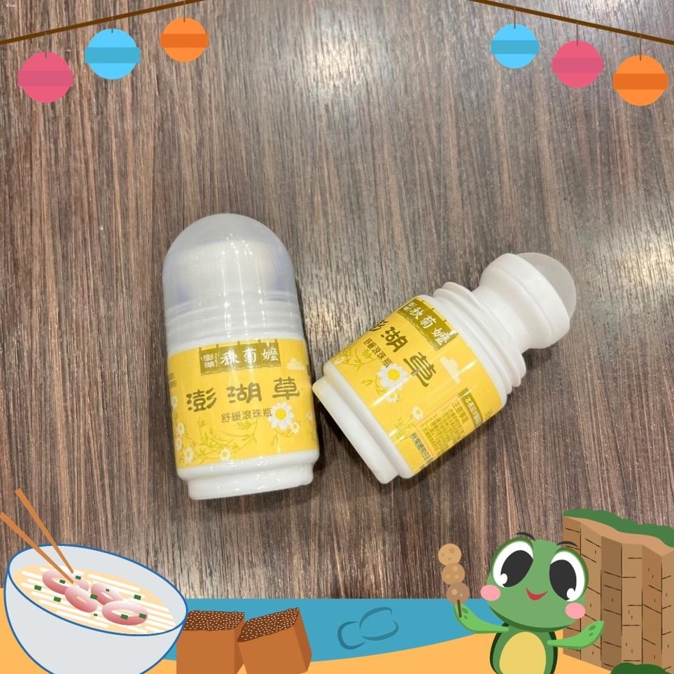 《澎湖名產》【信興海產行】澎湖草舒緩滾珠瓶-細節圖2