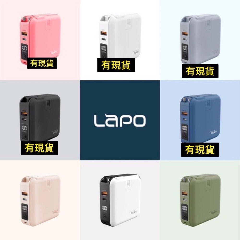 【LAPO】二代 多功能無線充電行動電源 行動電源二代 行動電源 行動電源自帶線 萬用充 LAPO二代 行動電源 現貨-細節圖8