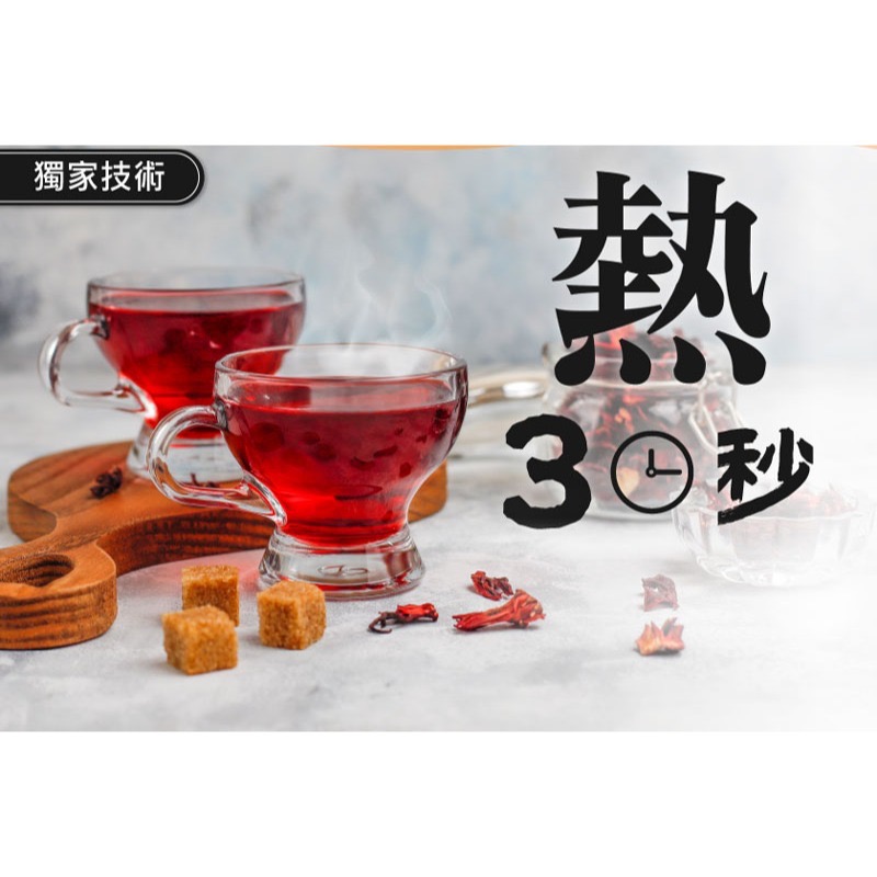 十時塑新口味上市 孅果茶-細節圖6