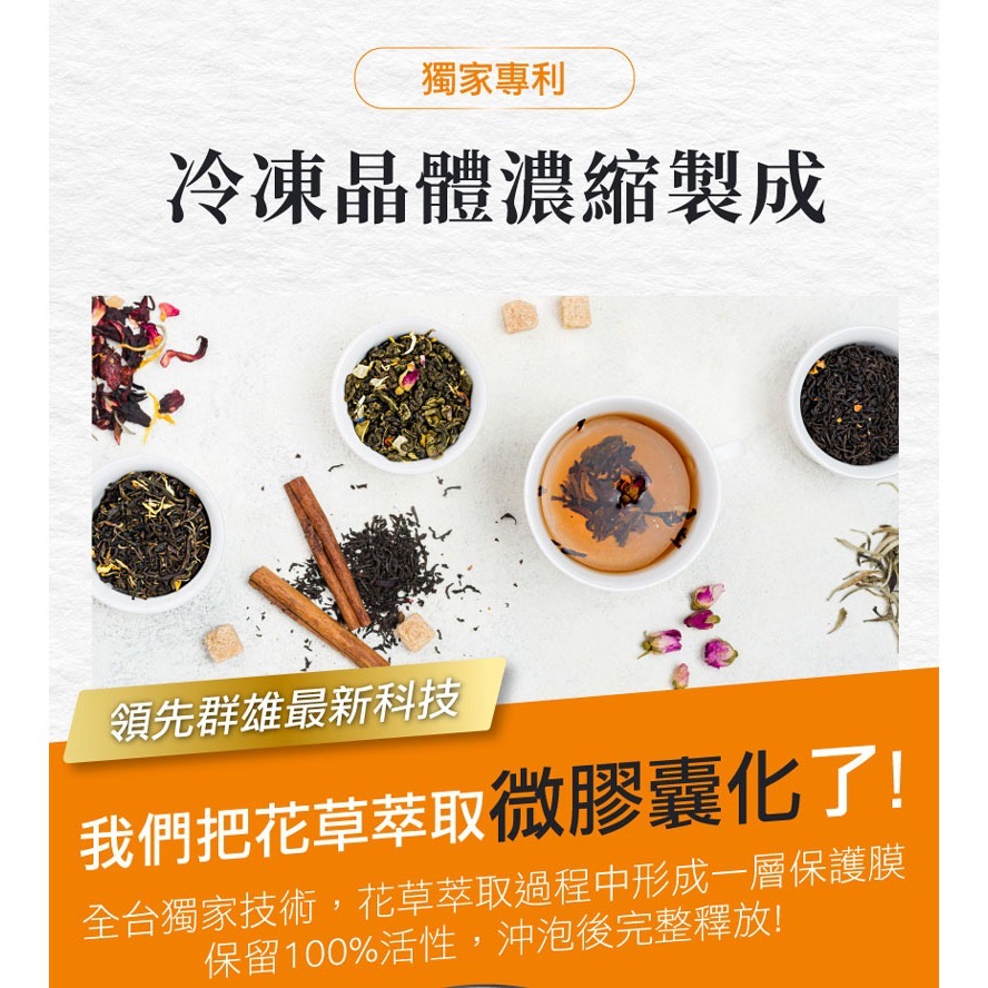 十時塑新口味上市 孅果茶-細節圖10