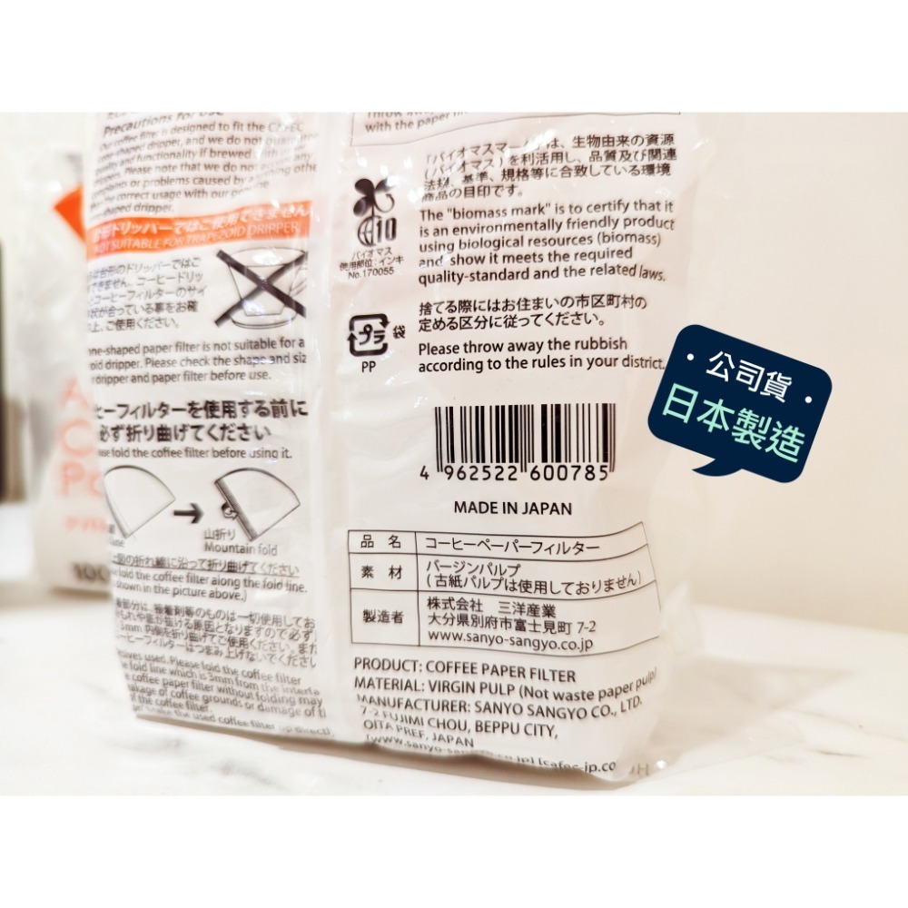 CAFEC 三洋濾紙 ABACA 麻纖維 錐形濾紙 白色100張-細節圖2