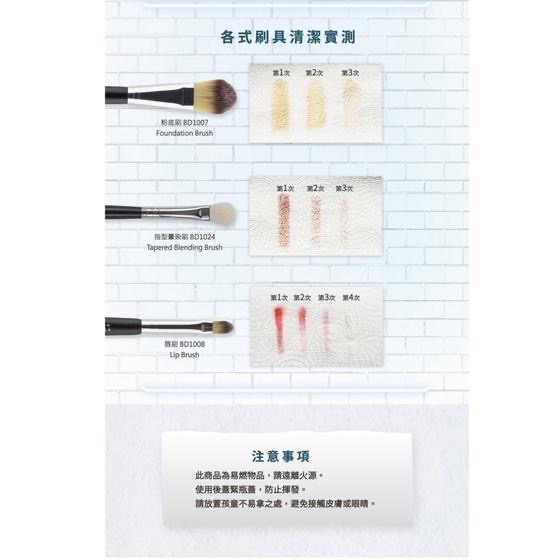 好萊塢的秘密 秒淨刷具乾洗液～新品 化妝刷洗刷刷具洗刷粉撲清洗刷具清洗劑化妝刷清洗劑洗刷水洗刷液-細節圖6