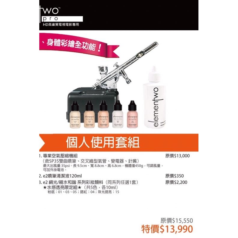 好萊塢的秘密 cinema secret   專業噴槍 個人套組 專業套組 噴槍彩妝專業新秘彩妝師必備 享有原廠一年保固-細節圖2