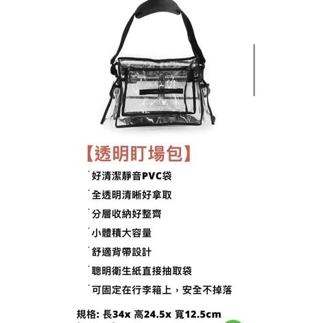 補妝盯場包 婚紗外拍 拍戲 補妝包 外景包 化妝包專業妝髮師必備新秘跟妝包劇組補妝包造型師-細節圖4