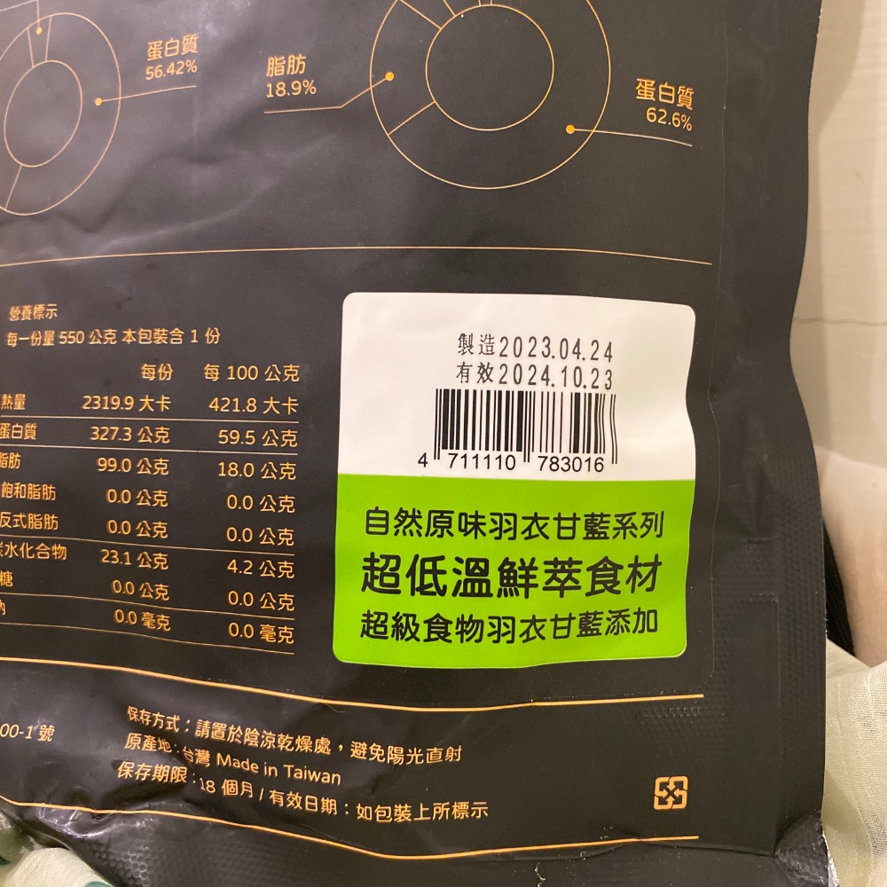 出清3包 全新 賀家 凍乾 主食糧 550g-細節圖2