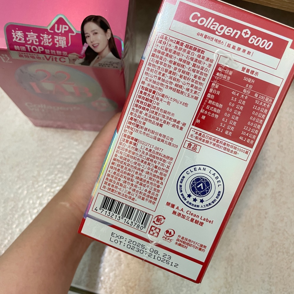 M2 美度 超能 膠原蛋白飲 膠原C粉 6000mg 全新-細節圖4