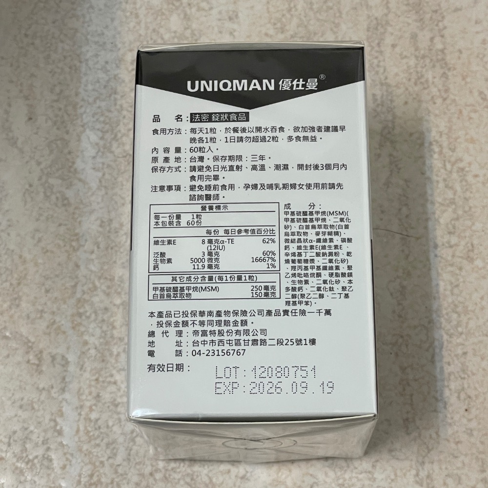 Uniqman 法密錠 瑪卡 螯合鋅-細節圖2