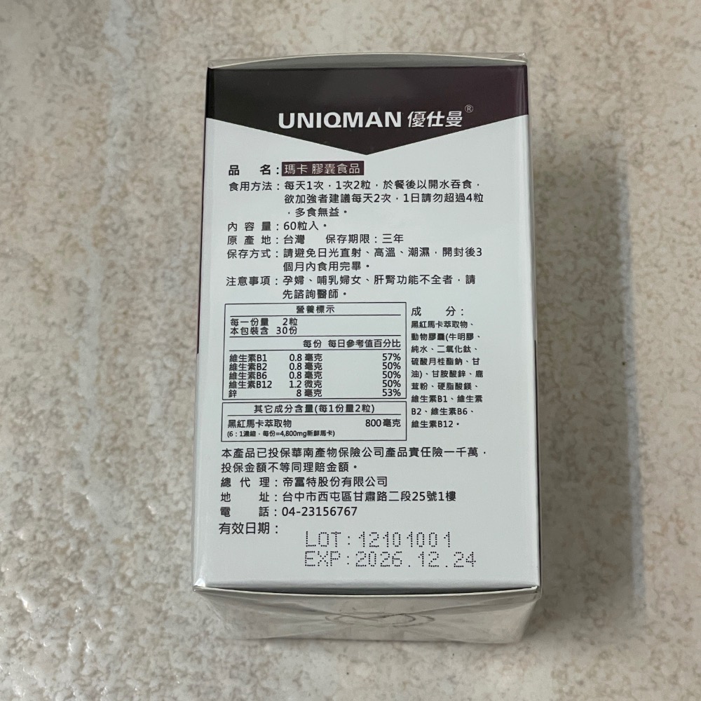 Uniqman 法密錠 瑪卡 螯合鋅-細節圖3
