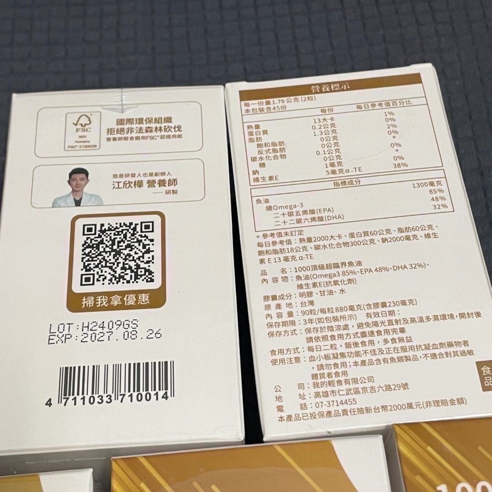 1000 頂級超臨界 魚油 全新 營養師輕食魚油-細節圖2
