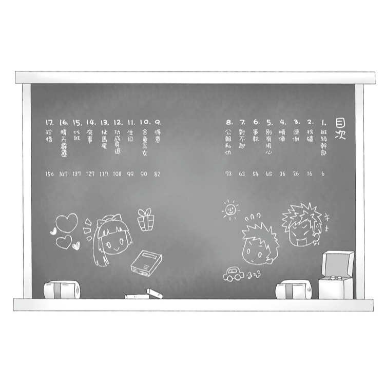 ✨現貨✨《康軒圖書》男生女生配不配⭐️童書團購批發⭐️-細節圖2