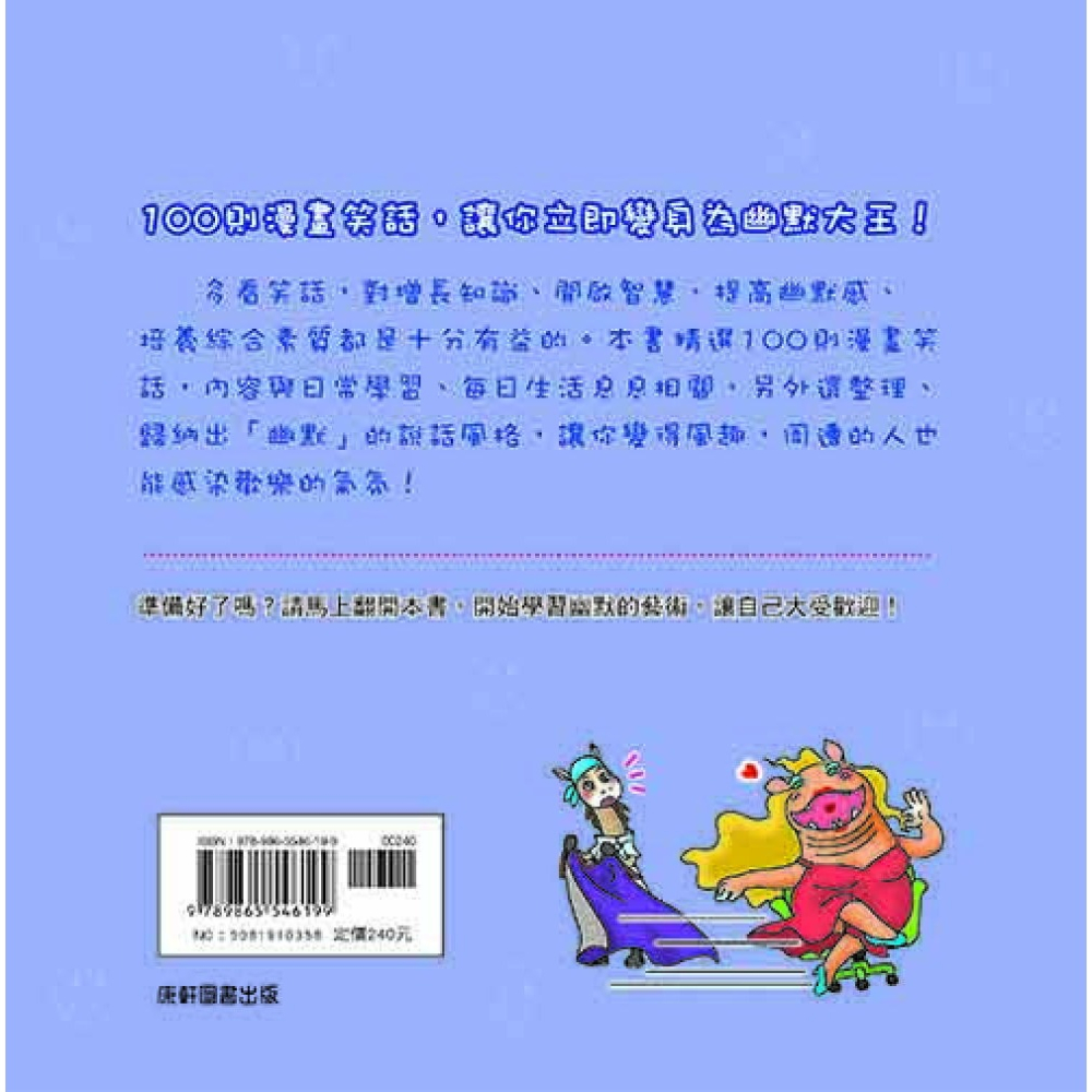 ✨現貨✨《康軒圖書》芝麻開笑門4⭐️童書團購批發⭐️-細節圖8