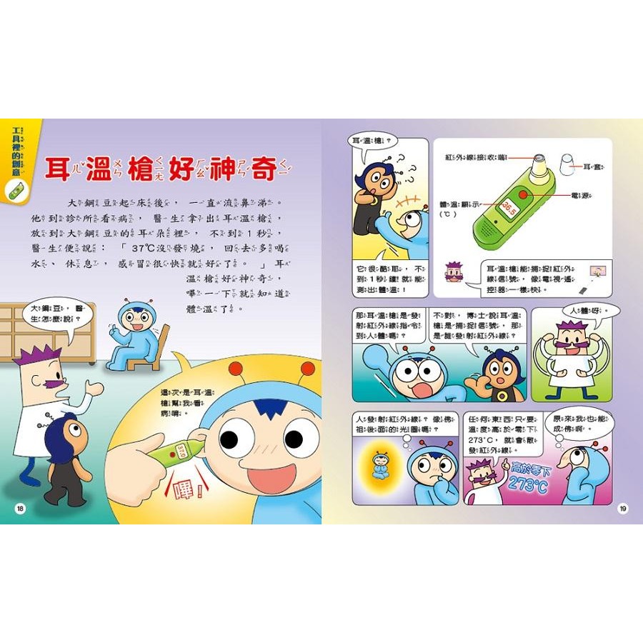 ✨現貨✨《康軒圖書》問問Why博士3⭐️童書團購批發⭐️-細節圖5