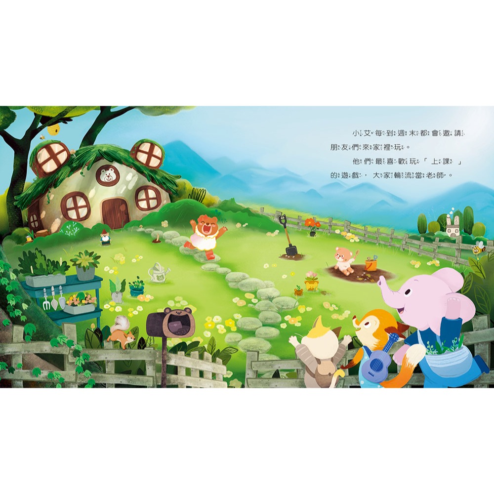 ✨現貨✨《康軒圖書》情緒學習繪本：小艾的傷心水⭐️童書團購批發⭐️-細節圖3