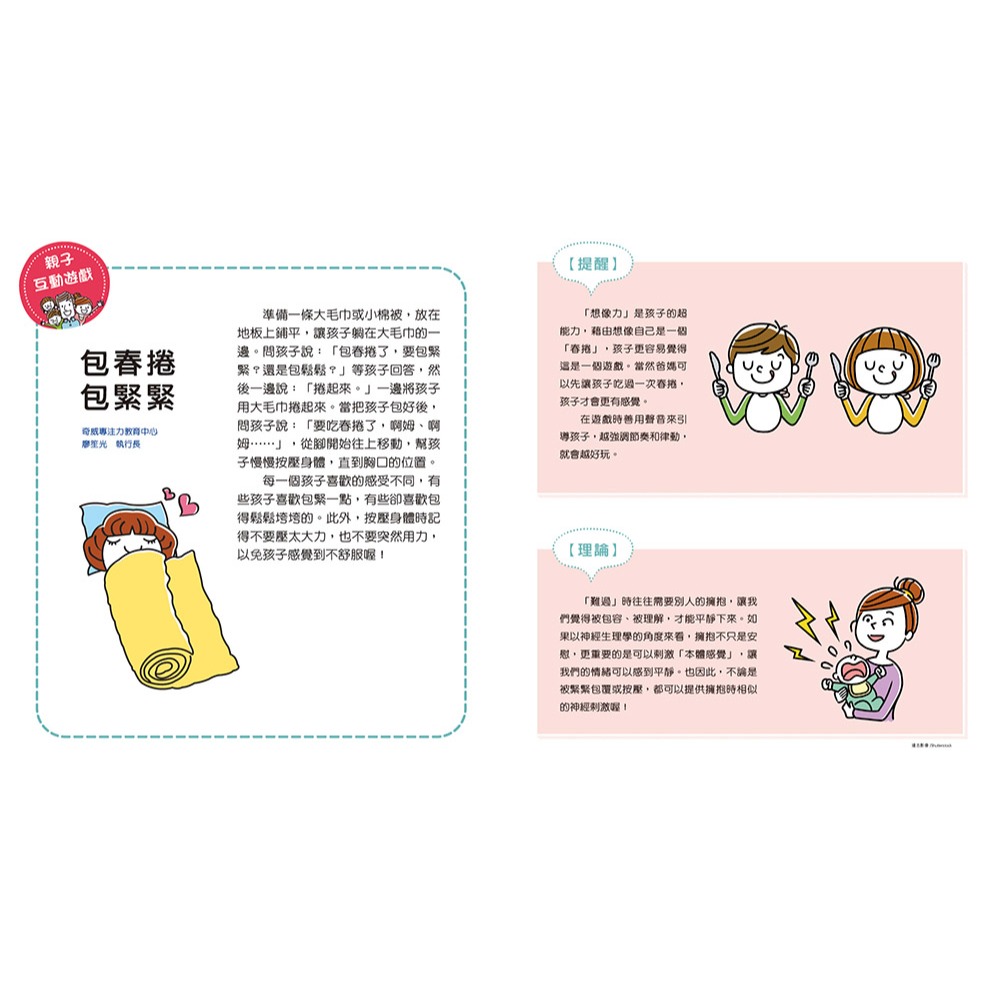 ✨現貨✨《康軒圖書》情緒學習繪本：小艾的傷心水⭐️童書團購批發⭐️-細節圖6