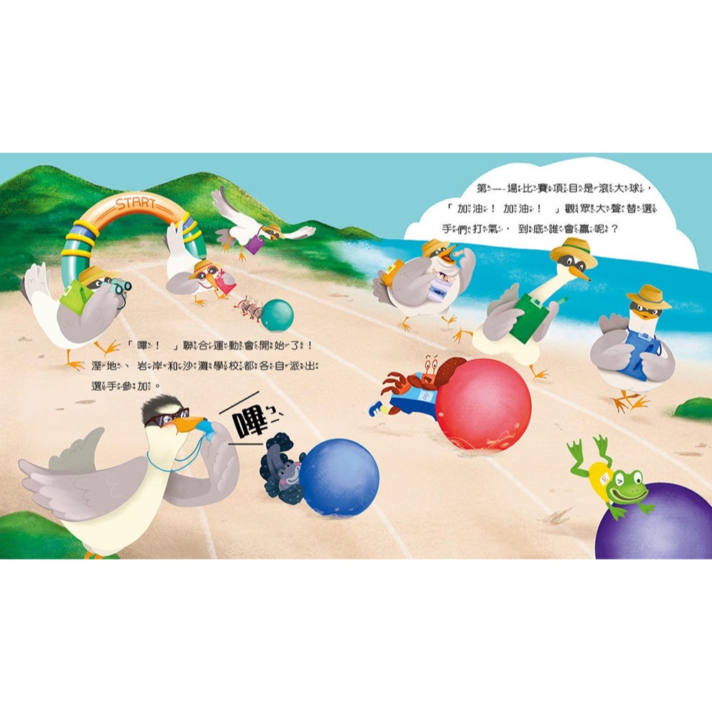 ✨現貨✨《康軒圖書》情緒學習繪本：小勇的自信丸⭐️童書團購批發⭐️-細節圖4
