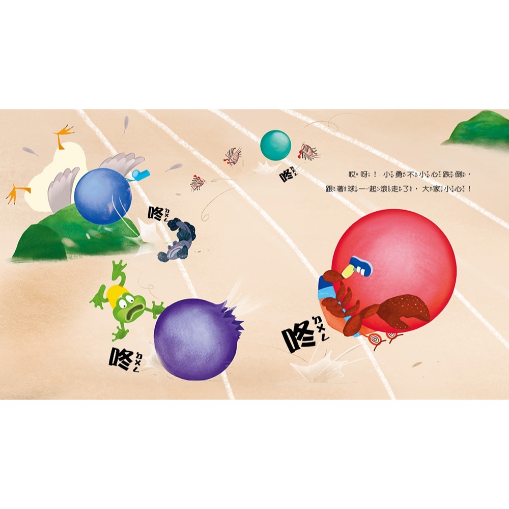 ✨現貨✨《康軒圖書》情緒學習繪本：小勇的自信丸⭐️童書團購批發⭐️-細節圖5