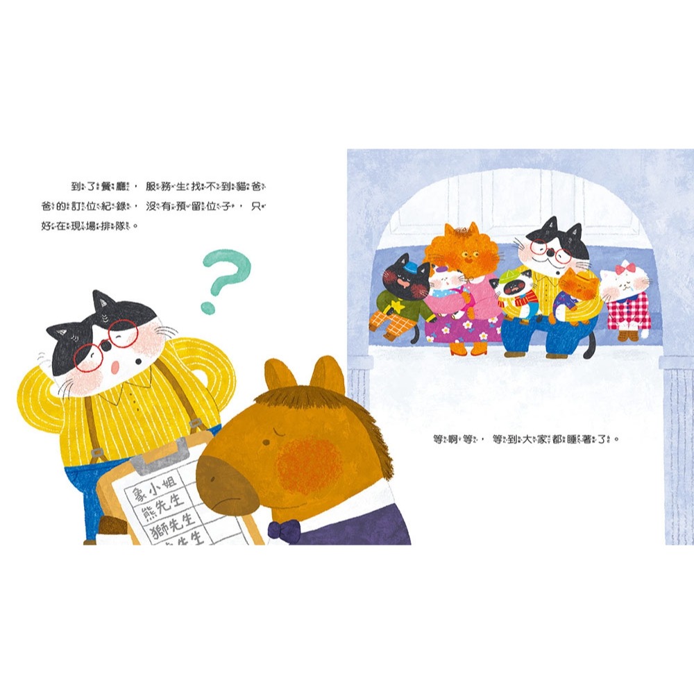 ✨現貨✨《康軒圖書》情緒學習繪本：貓咪家的失望大餐⭐️童書團購批發⭐️-細節圖7