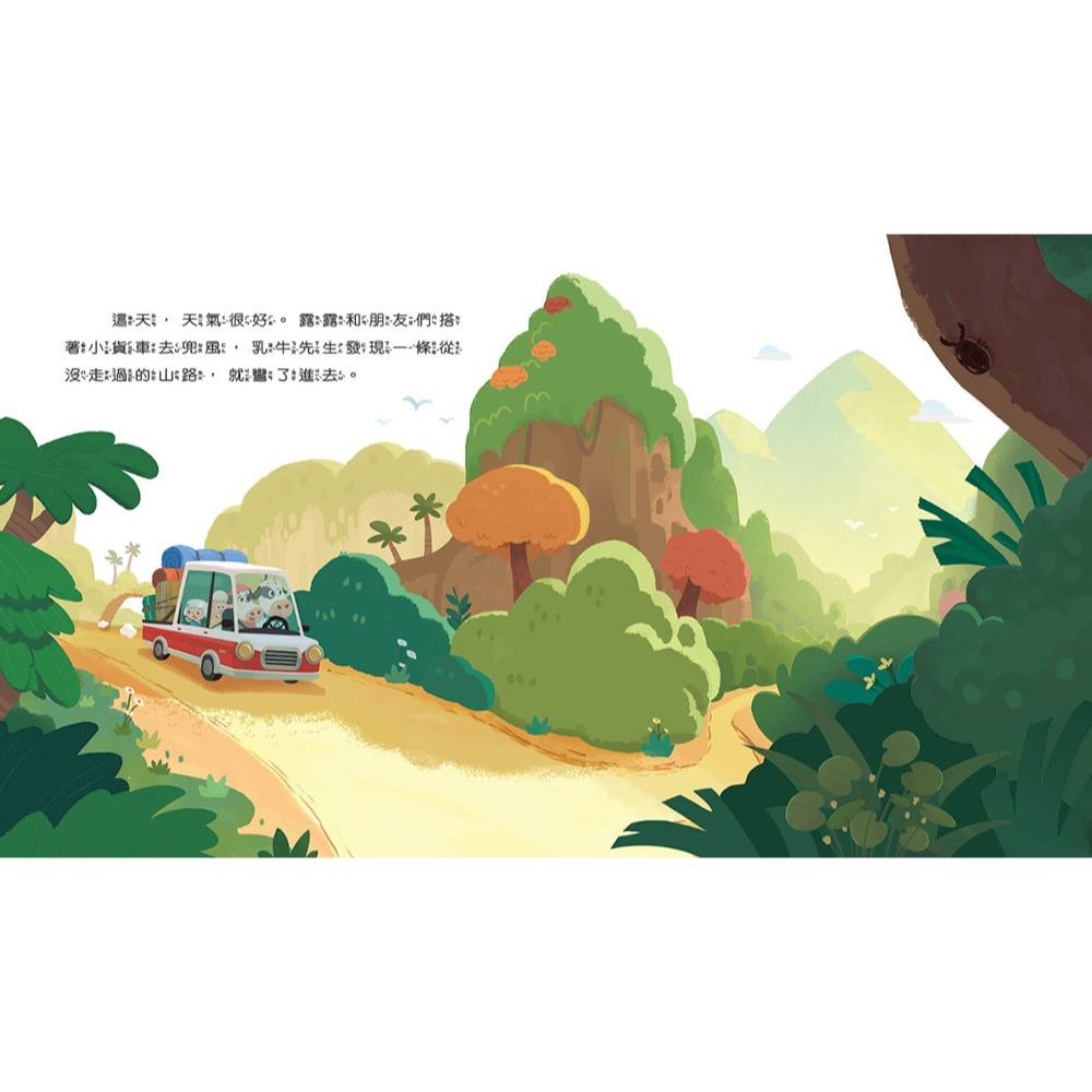 ✨現貨✨《康軒圖書》情緒學習繪本：露露好害怕⭐️童書團購批發⭐️-細節圖6