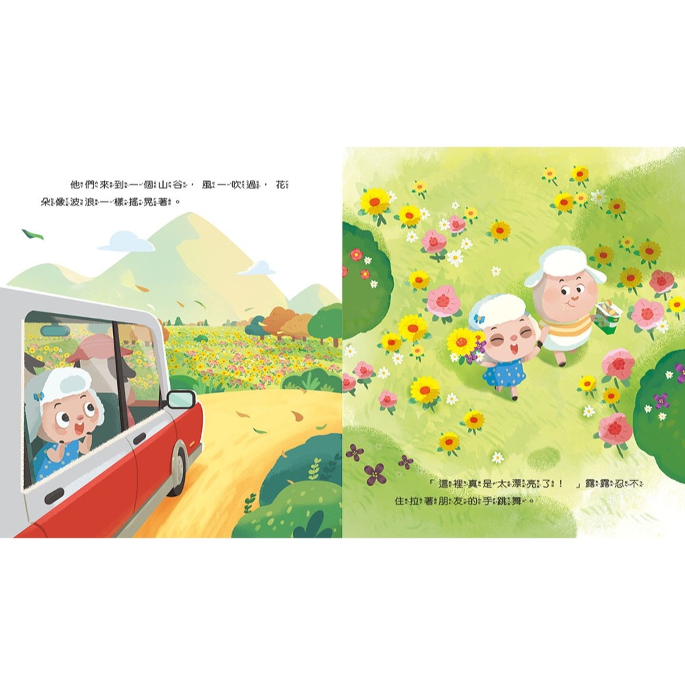 ✨現貨✨《康軒圖書》情緒學習繪本：露露好害怕⭐️童書團購批發⭐️-細節圖7