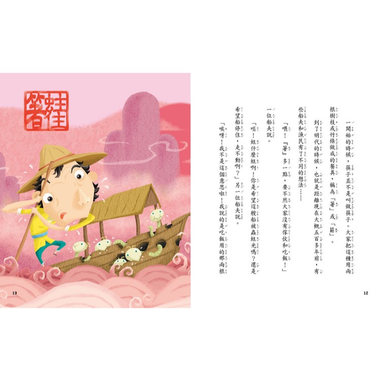 ✨現貨✨《康軒圖書》第一個發明的故事Ⅰ⭐️童書團購批發⭐️-細節圖8