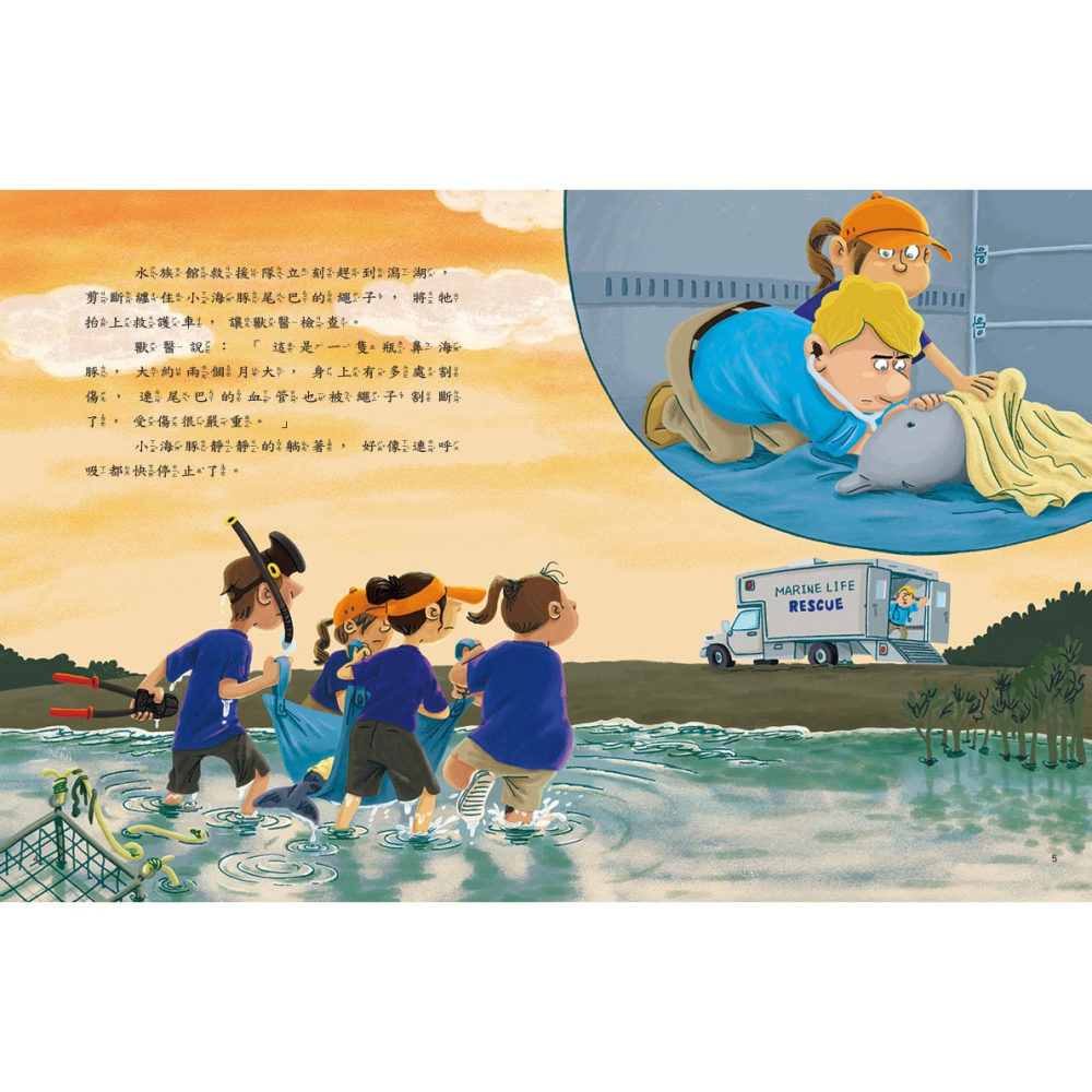 ✨現貨✨《康軒圖書》愛的故事‧知識繪本3：送給冬天的新尾巴⭐️童書團購批發⭐️-細節圖4